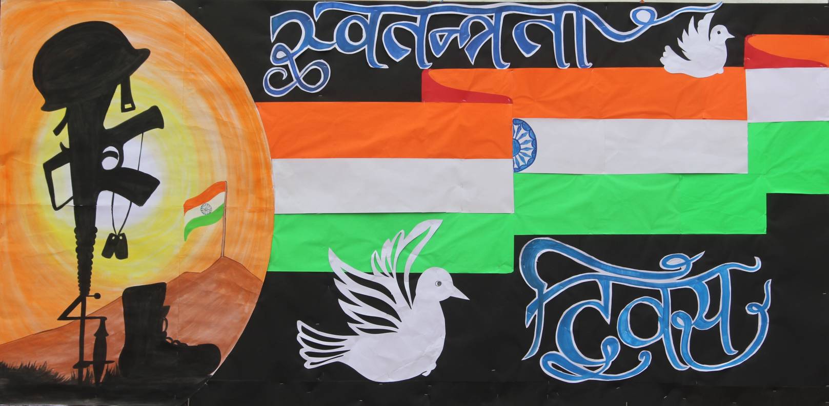Independence Day 2024